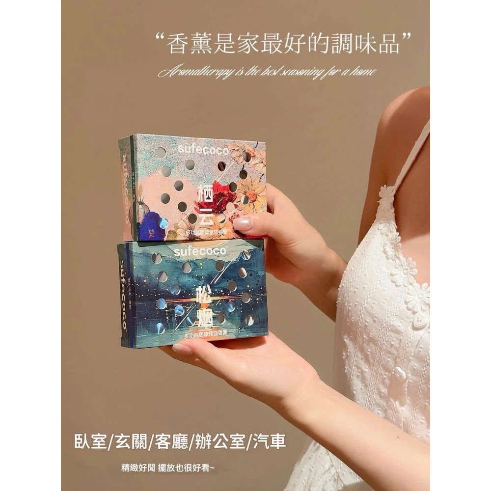 sufecoco多功能固體植物香膏（一組2個）-細節圖3