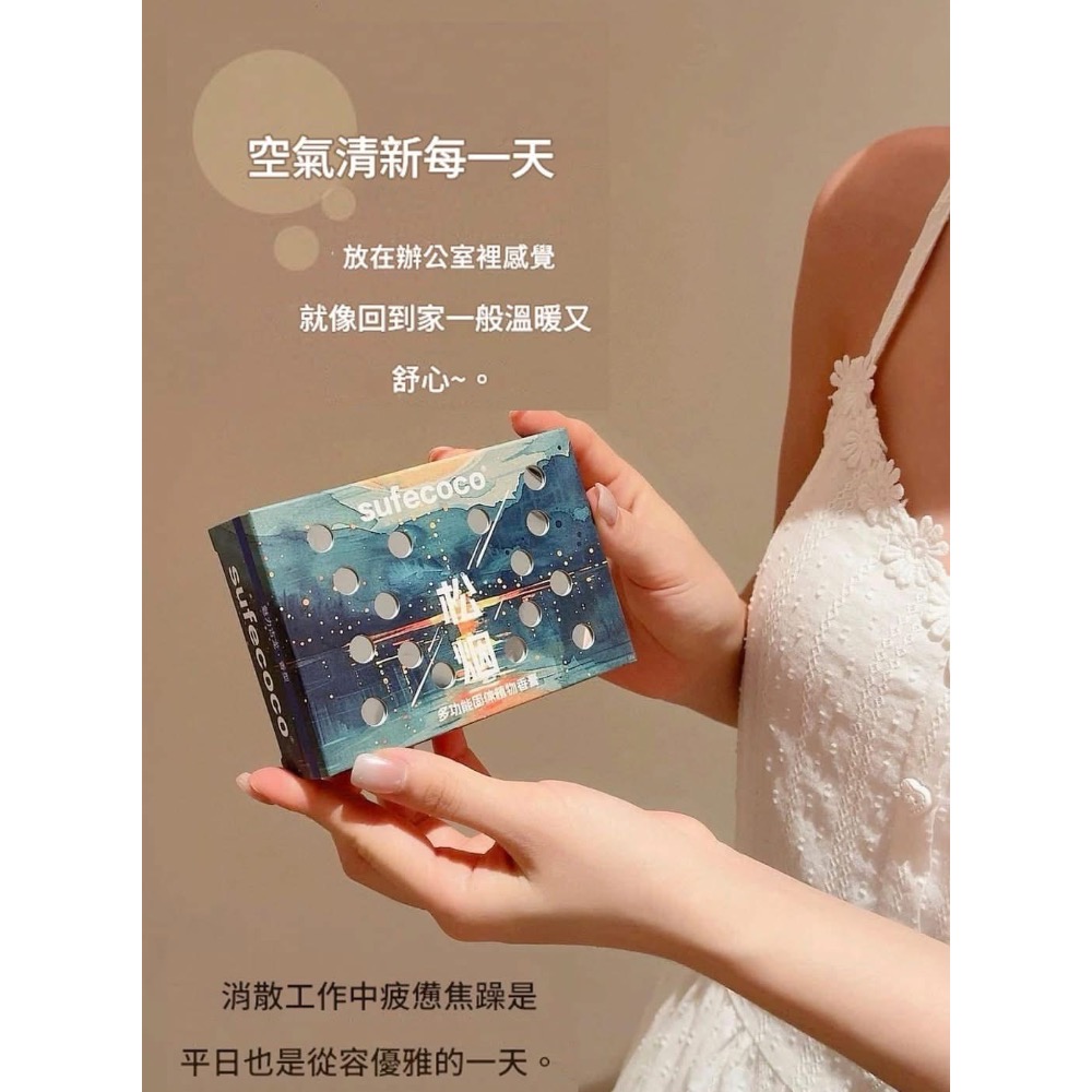 sufecoco多功能固體植物香膏（一組2個）-細節圖4