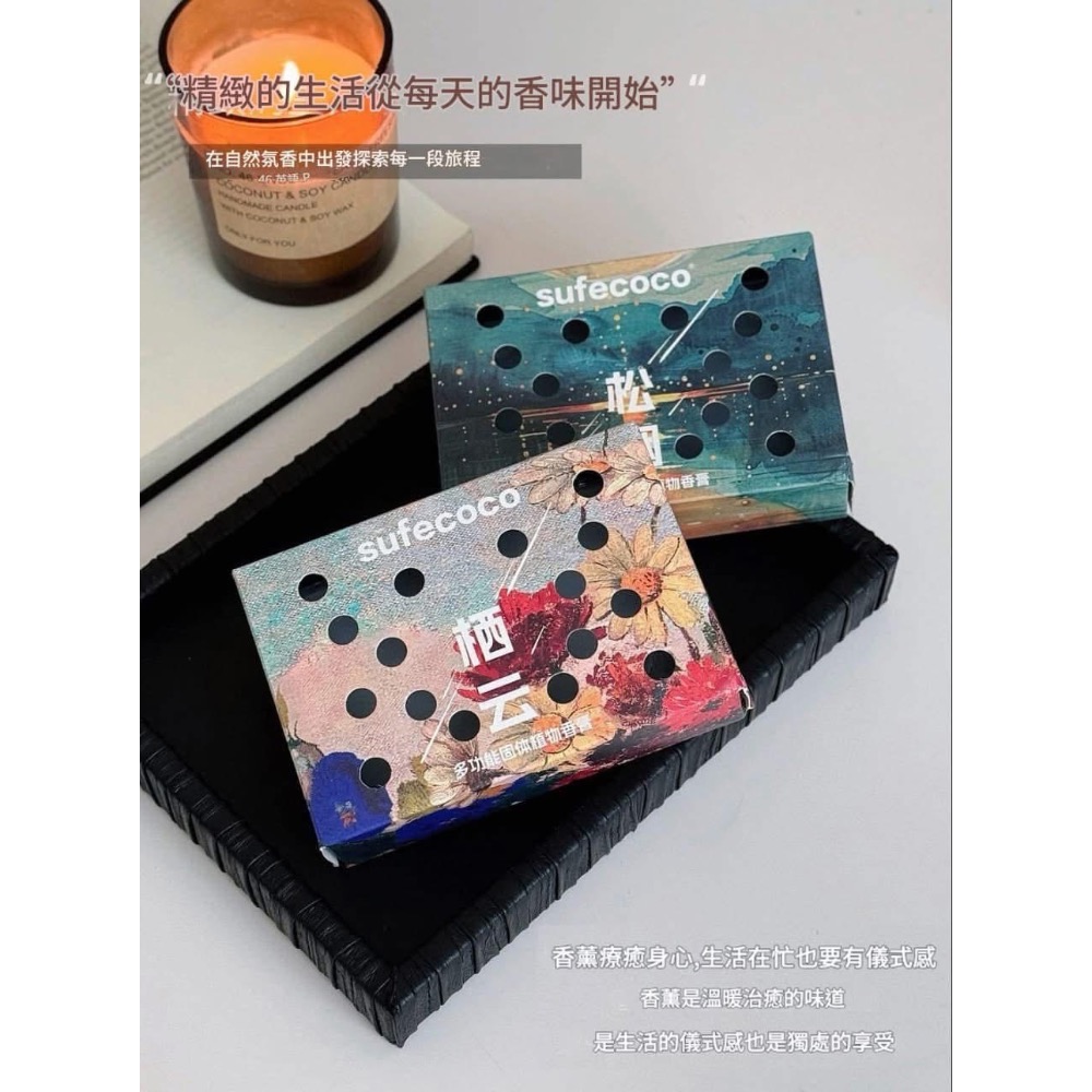 sufecoco多功能固體植物香膏（一組2個）-細節圖5