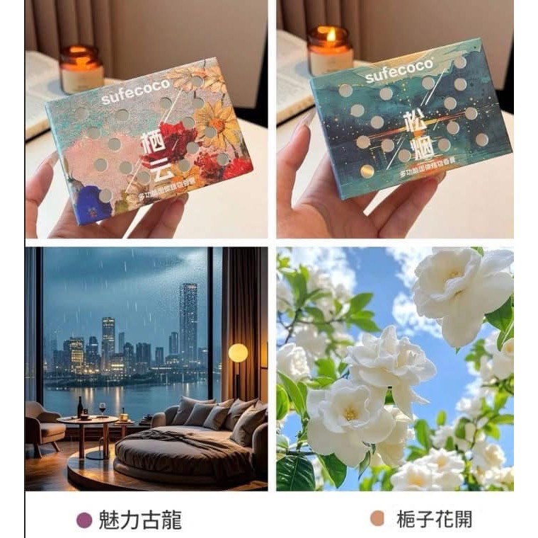 sufecoco多功能固體植物香膏（一組2個）-細節圖6