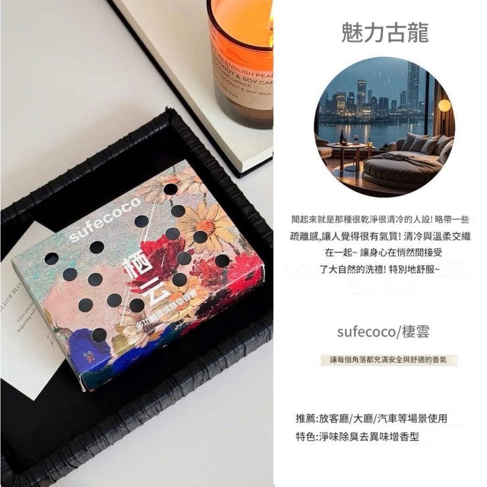 sufecoco多功能固體植物香膏（一組2個）-細節圖9