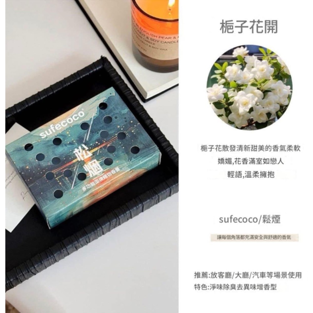 sufecoco多功能固體植物香膏（一組2個）-細節圖10