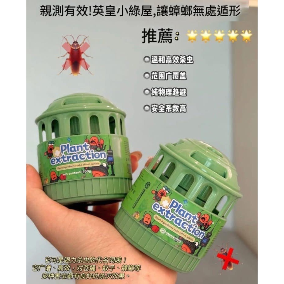 強效無毒無火驅蚊驅蟑驅蟲盒（一組2盒）-細節圖3