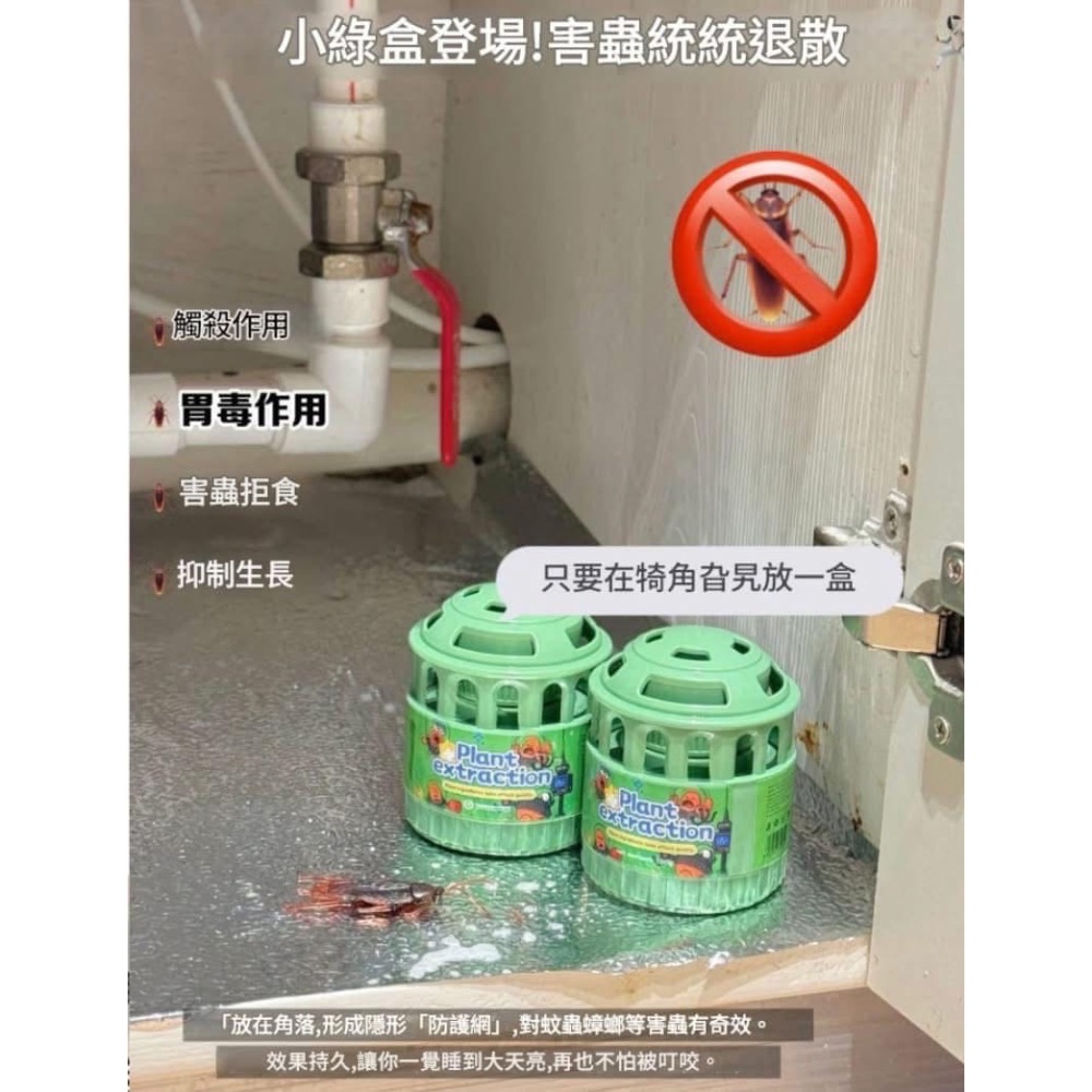 強效無毒無火驅蚊驅蟑驅蟲盒（一組2盒）-細節圖6