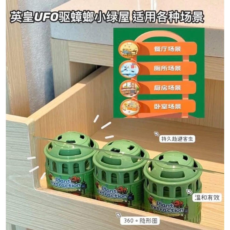 強效無毒無火驅蚊驅蟑驅蟲盒（一組2盒）-細節圖8