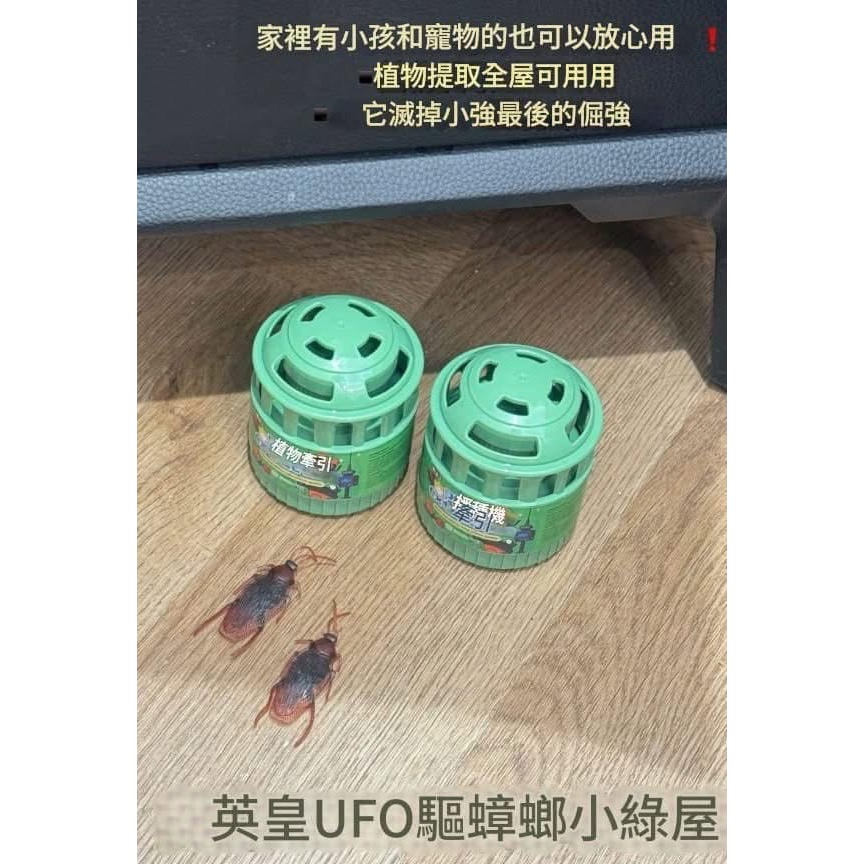 強效無毒無火驅蚊驅蟑驅蟲盒（一組2盒）-細節圖11