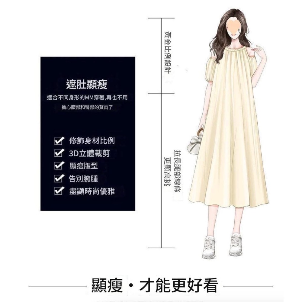 【韓國露肩寬鬆遮肚氣質連衣裙】-細節圖4