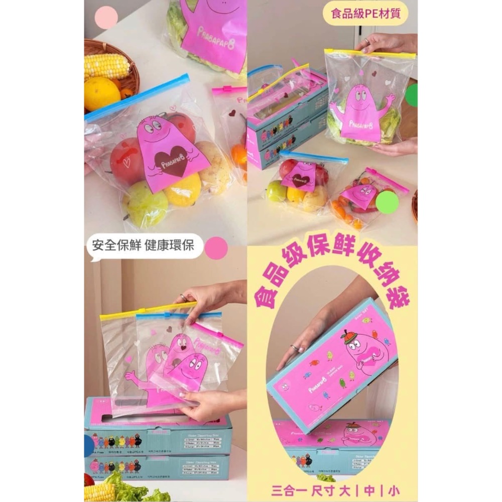 【泡泡先生3合一拉鍊式保鮮袋盒裝】-細節圖5
