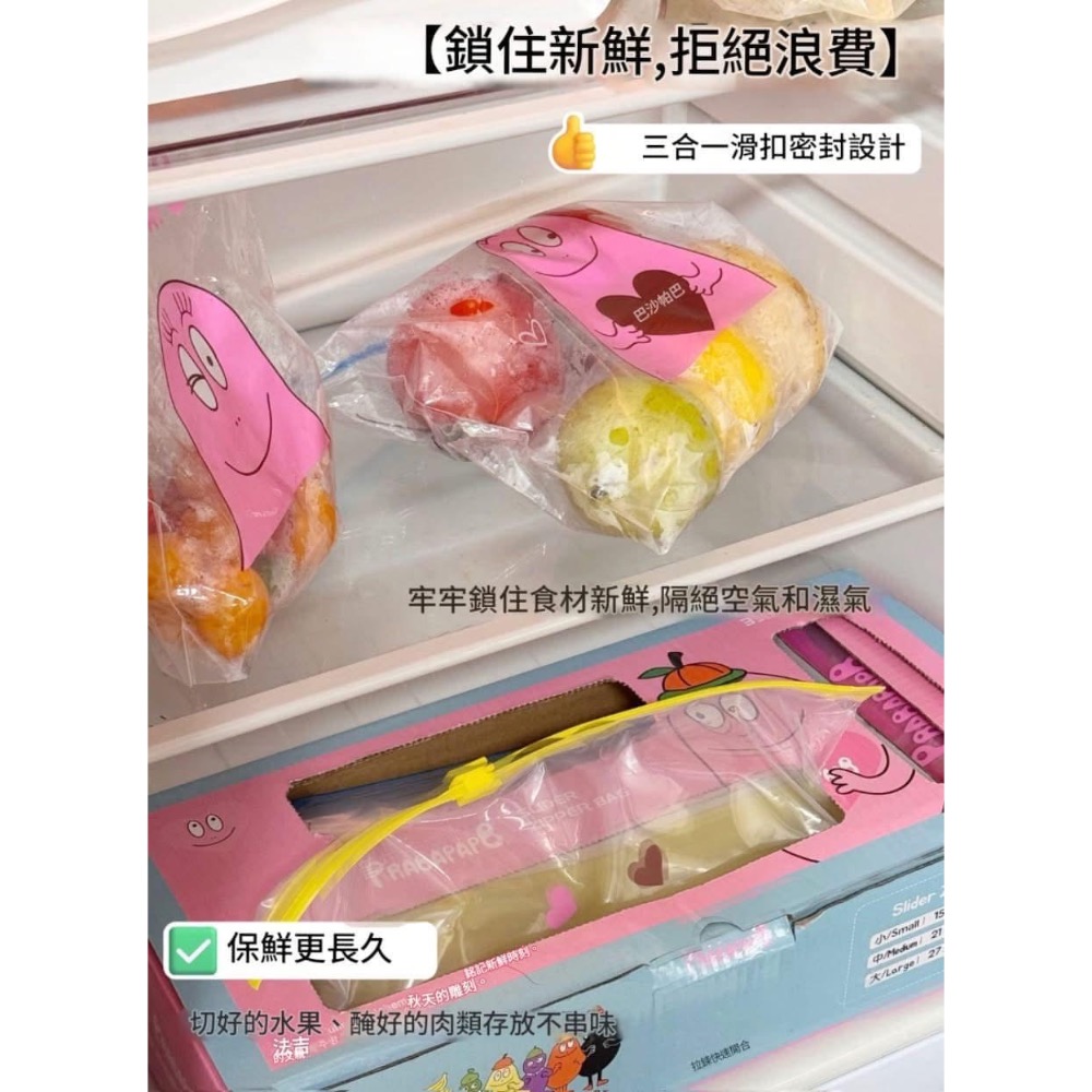 【泡泡先生3合一拉鍊式保鮮袋盒裝】-細節圖6