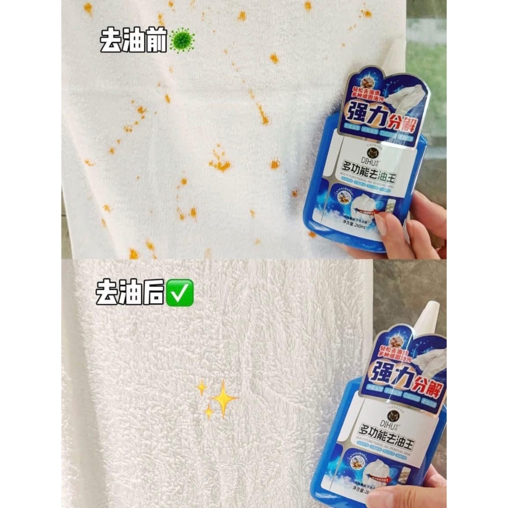 【帝虎多功能去漬去血漬去油王】-細節圖4