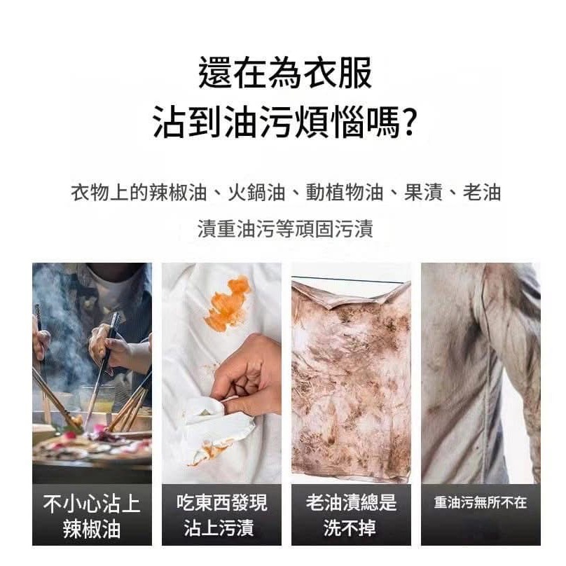 【帝虎多功能去漬去血漬去油王】-細節圖5
