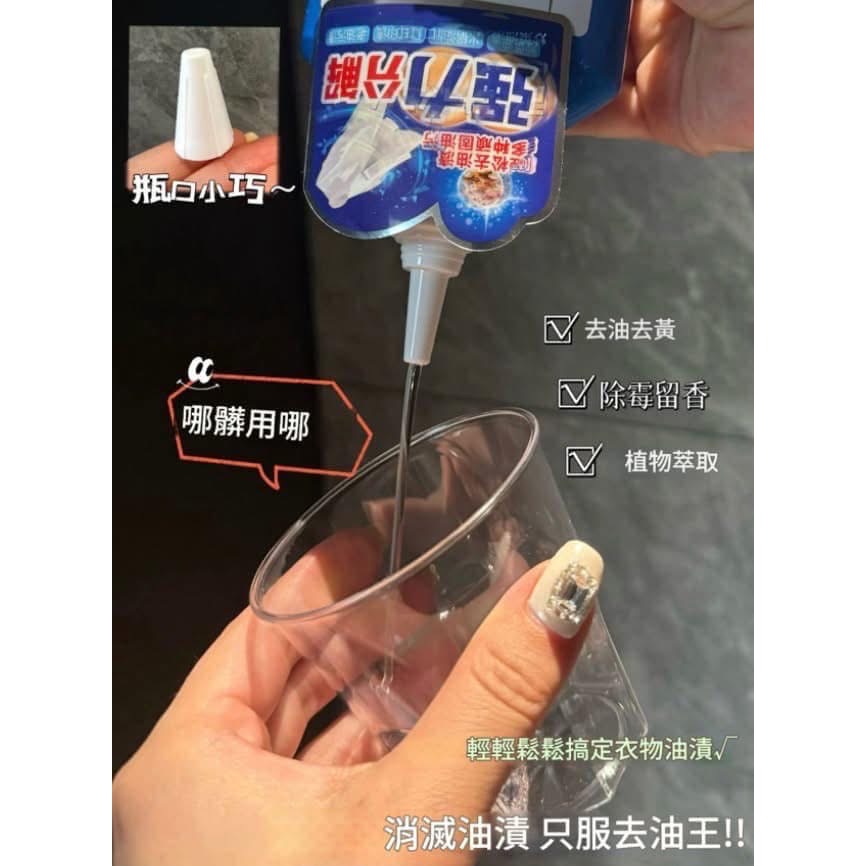 【帝虎多功能去漬去血漬去油王】-細節圖7