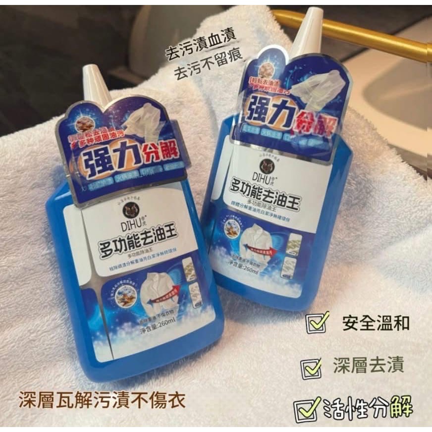 【帝虎多功能去漬去血漬去油王】-細節圖9