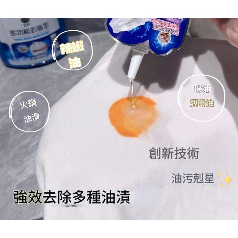 【帝虎多功能去漬去血漬去油王】-細節圖10