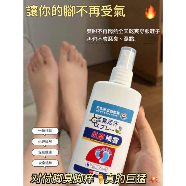 【日本JP止汗抑菌除腳臭腳汗噴霧】-細節圖3
