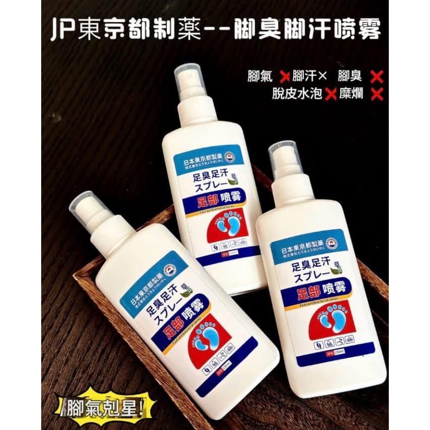 【日本JP止汗抑菌除腳臭腳汗噴霧】-細節圖5