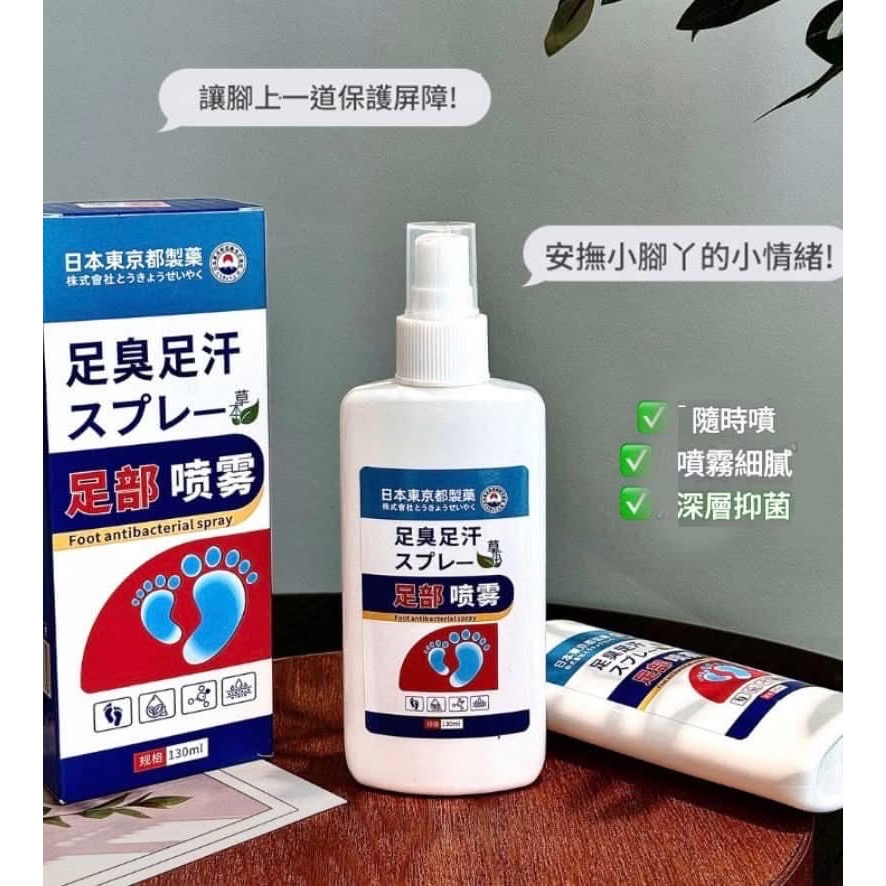 【日本JP止汗抑菌除腳臭腳汗噴霧】-細節圖9