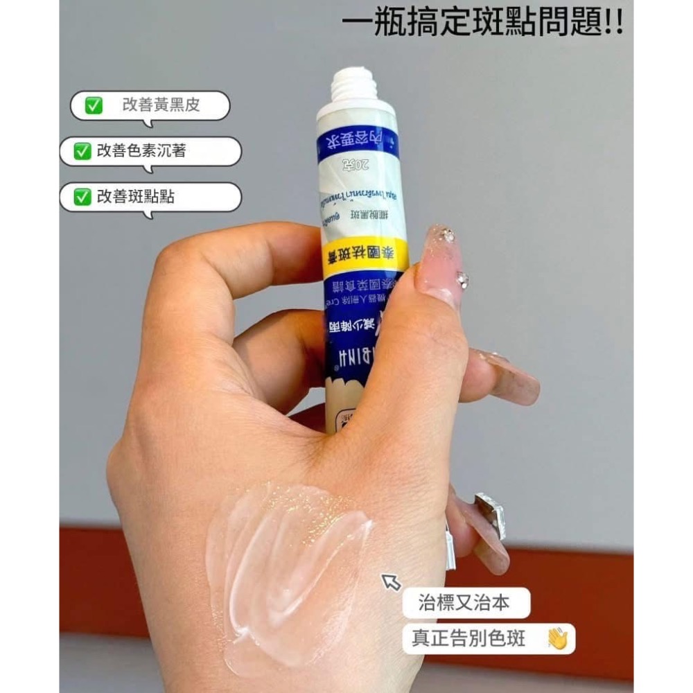 【HAIBINH•泰國祛斑膏（一組2條）】-細節圖8