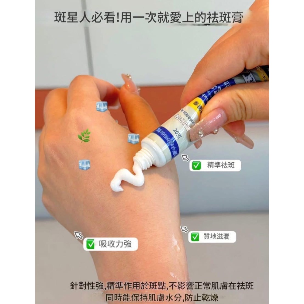 【HAIBINH•泰國祛斑膏（一組2條）】-細節圖10