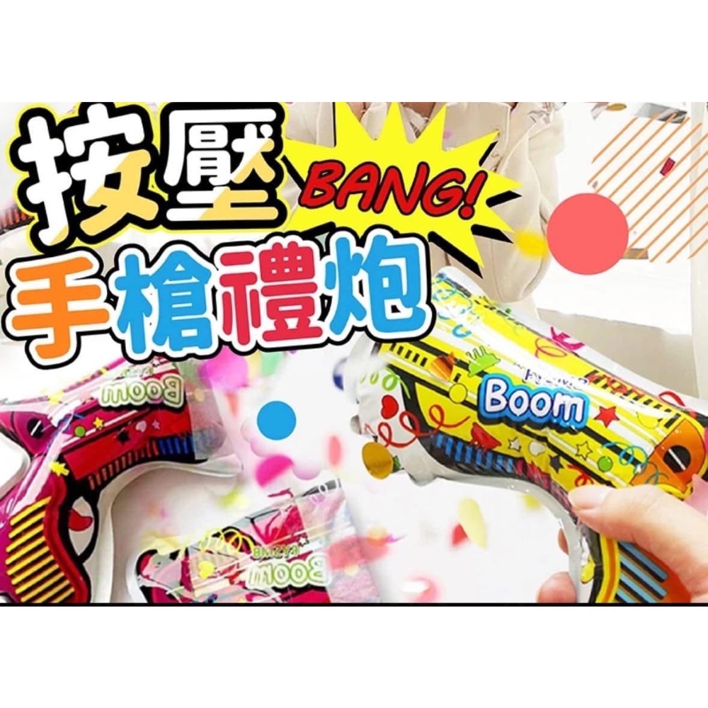 【自動充氣生日婚禮彩帶禮花槍(一組10個)】-細節圖2