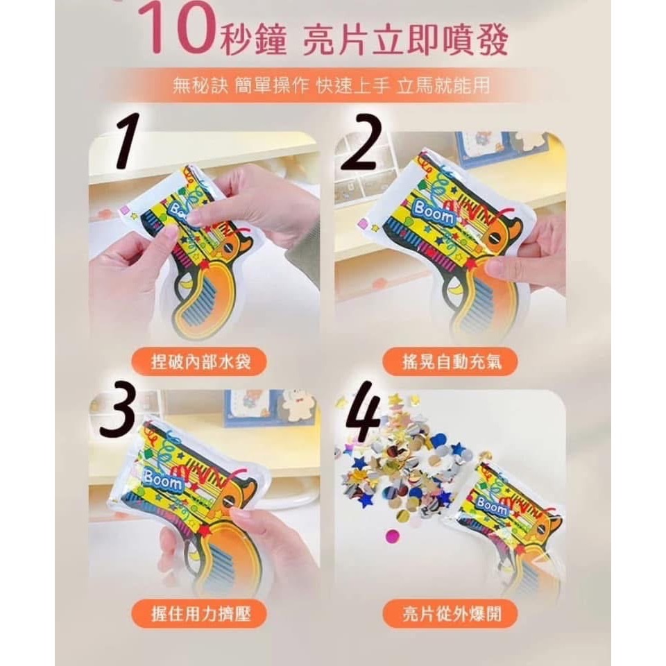 【自動充氣生日婚禮彩帶禮花槍(一組10個)】-細節圖10