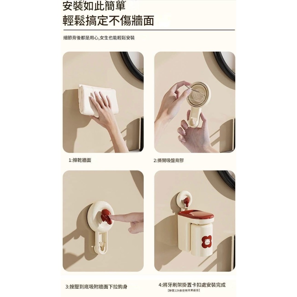 【磁吸吸盤式牙刷牙膏架＋漱口杯架】-細節圖11