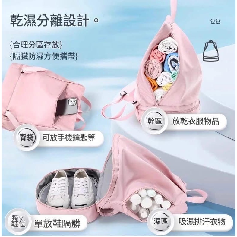 【乾濕分離＋獨立鞋位防水運動背包游泳包】-細節圖3