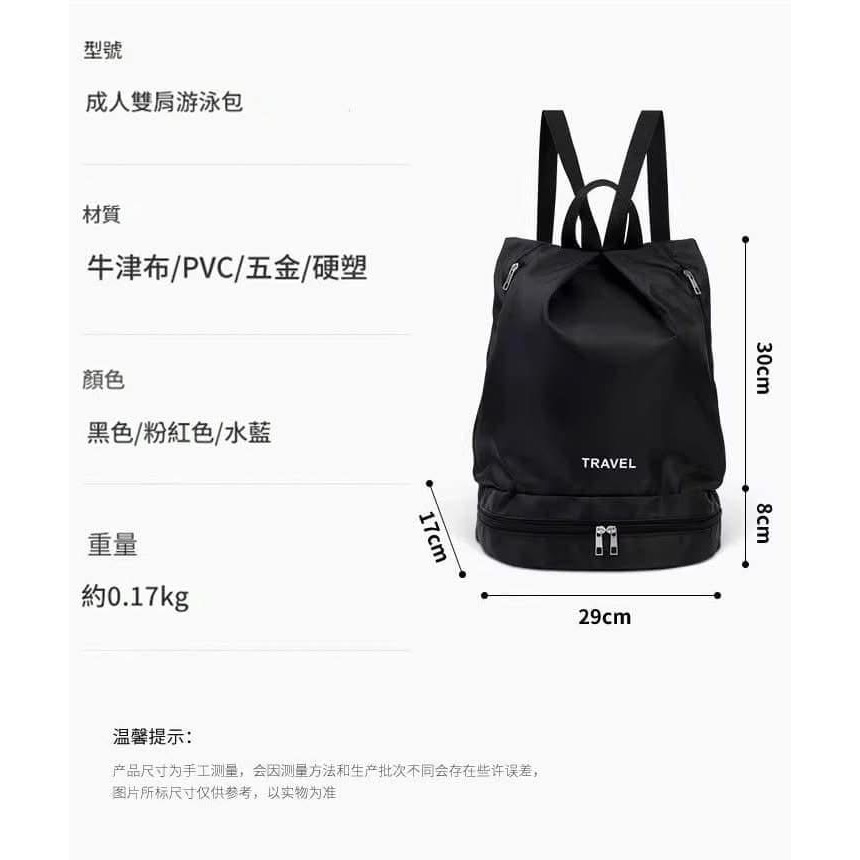 【乾濕分離＋獨立鞋位防水運動背包游泳包】-細節圖11
