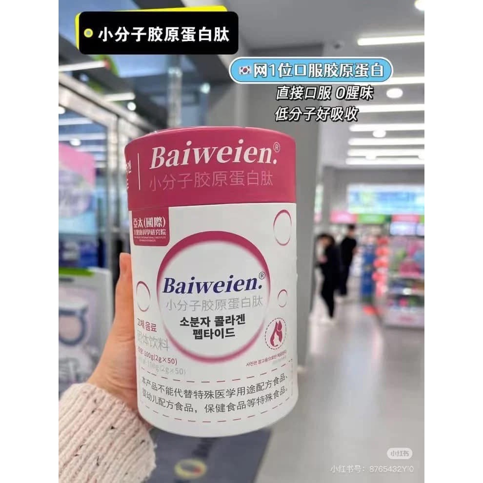 【韓國Baiweien小分子膠原蛋白肽50條裝】-細節圖2