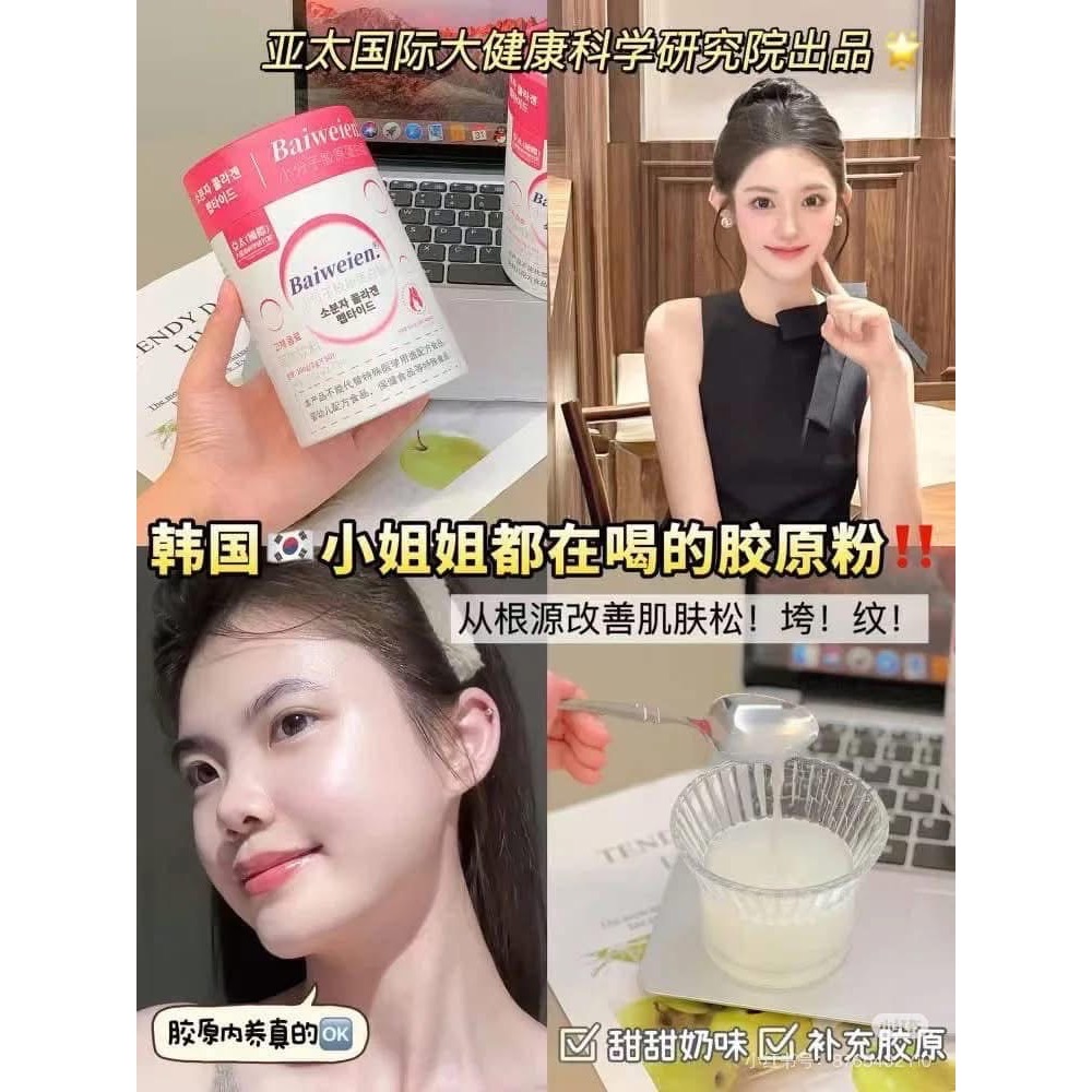 【韓國Baiweien小分子膠原蛋白肽50條裝】-細節圖3