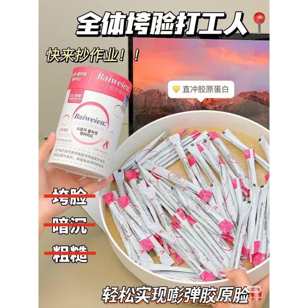 【韓國Baiweien小分子膠原蛋白肽50條裝】-細節圖4