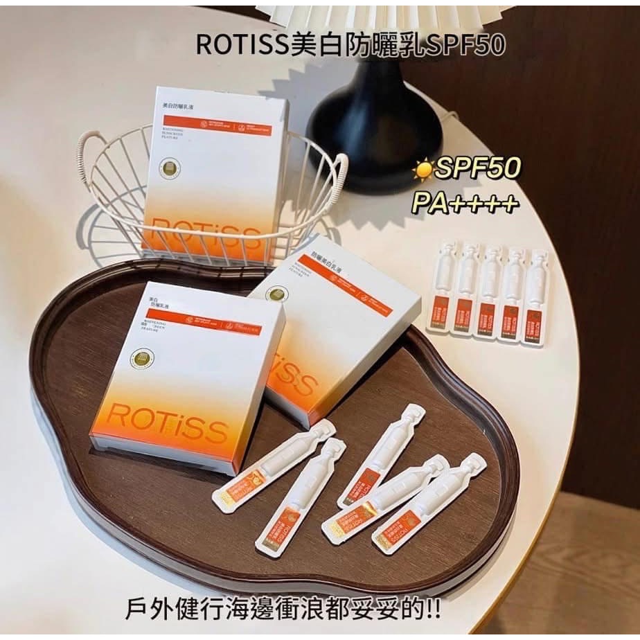 【ROTISS膠囊式抗UV防晒乳10入盒】-細節圖2