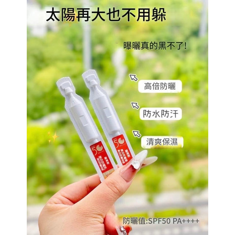 【ROTISS膠囊式抗UV防晒乳10入盒】-細節圖6