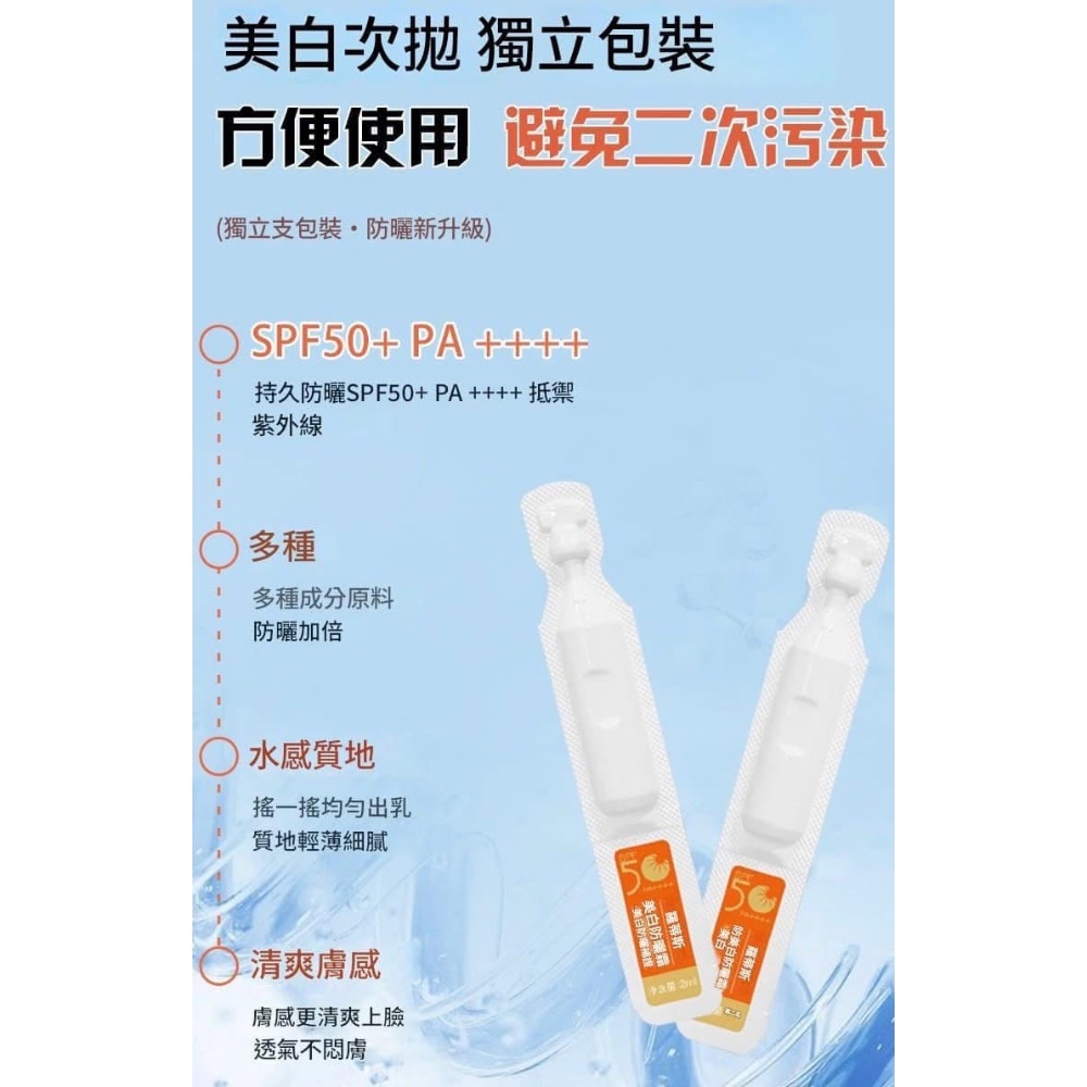 【ROTISS膠囊式抗UV防晒乳10入盒】-細節圖11