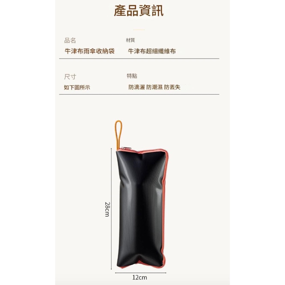 【防水吸水雨傘袋收納(一組2個）】-細節圖11