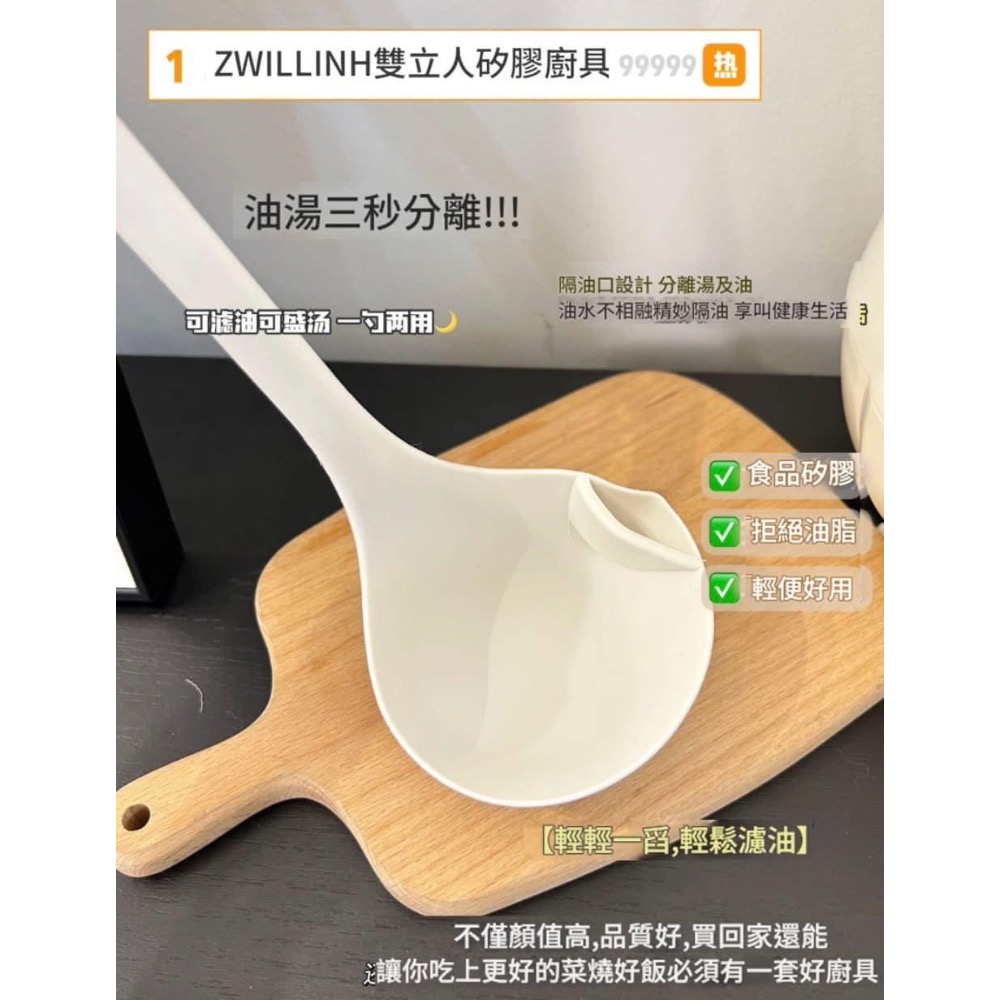 【矽膠鍋鏟＋湯勺兩件組】-細節圖4