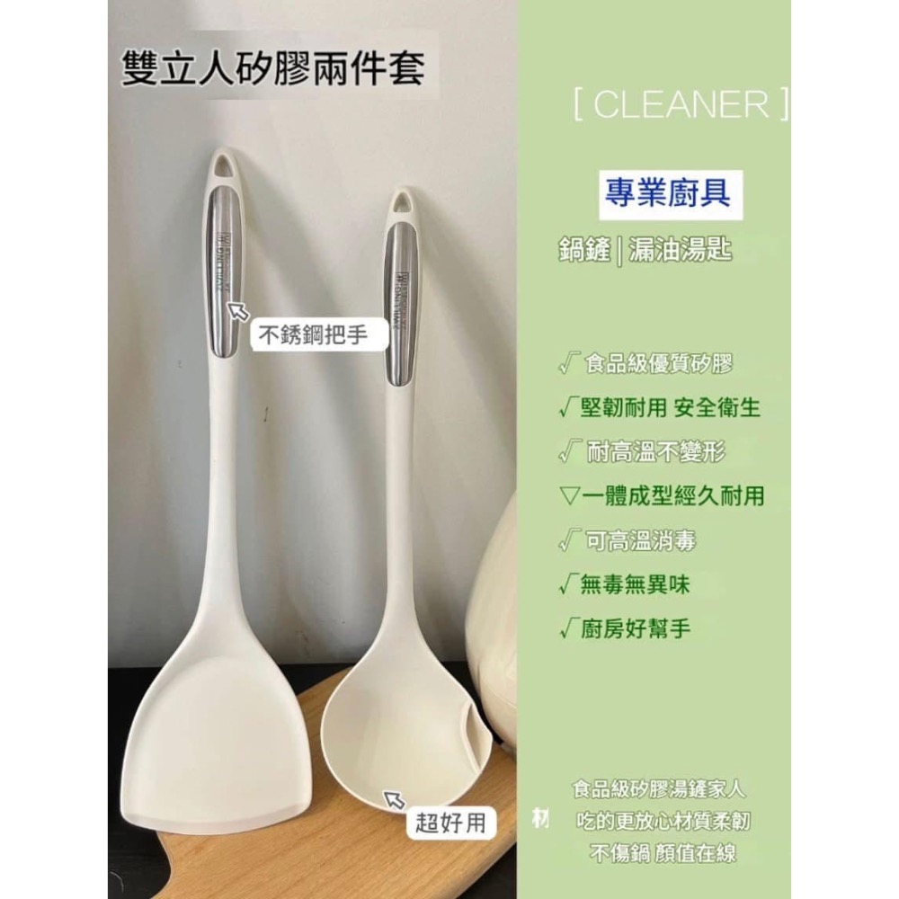 【矽膠鍋鏟＋湯勺兩件組】-細節圖10