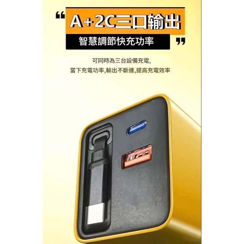 【80W雙孔＋附帶伸縮超快充線充電頭】-細節圖3