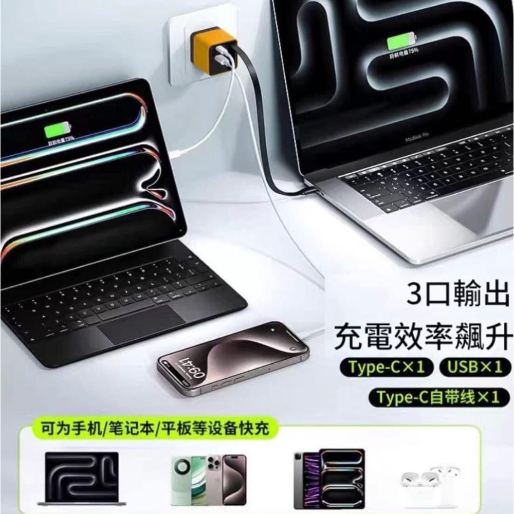 【80W雙孔＋附帶伸縮超快充線充電頭】-細節圖6