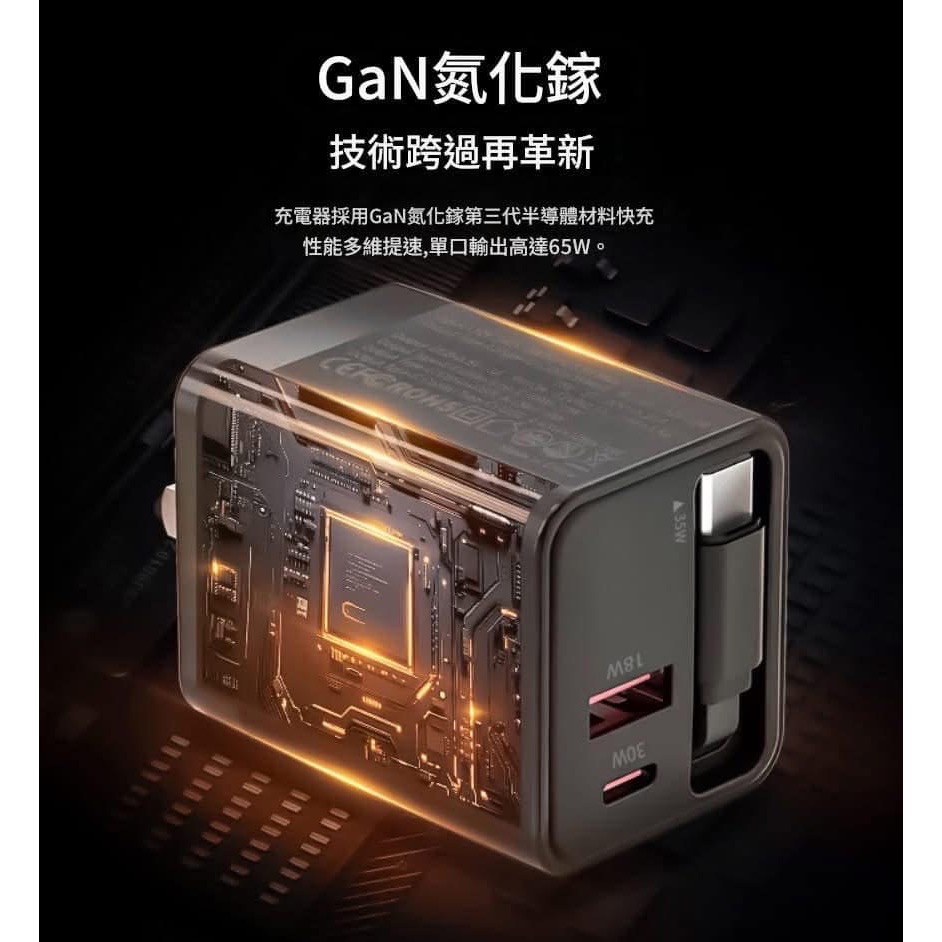 【80W雙孔＋附帶伸縮超快充線充電頭】-細節圖7