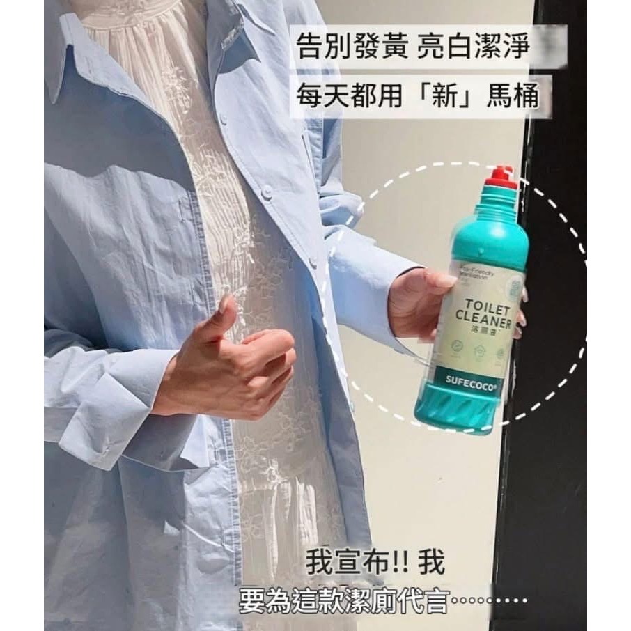 【Sufecoco藍胖子廁所清潔液】-細節圖2
