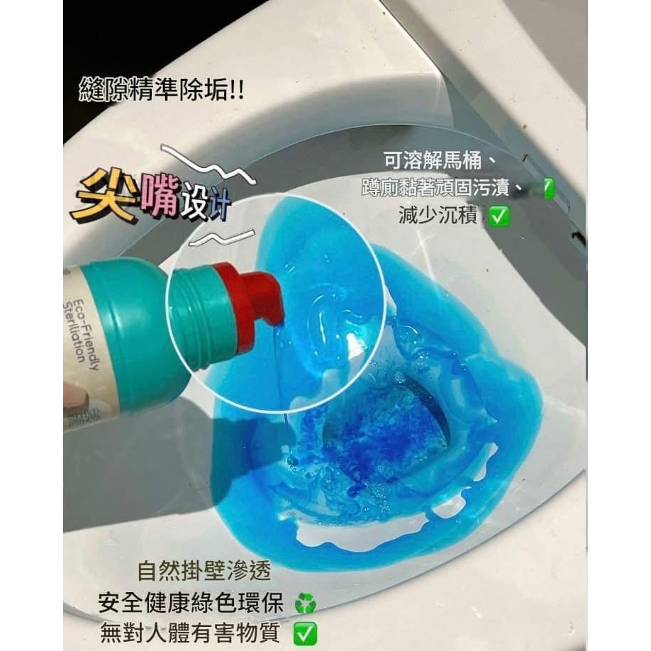 【Sufecoco藍胖子廁所清潔液】-細節圖3