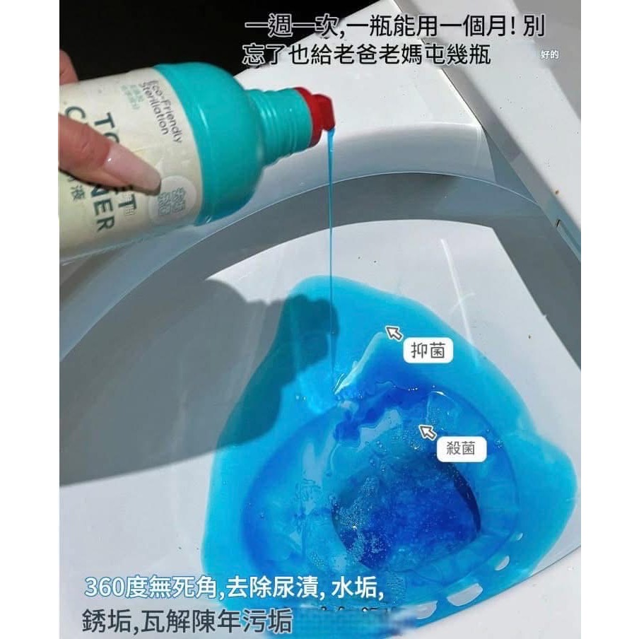 【Sufecoco藍胖子廁所清潔液】-細節圖5