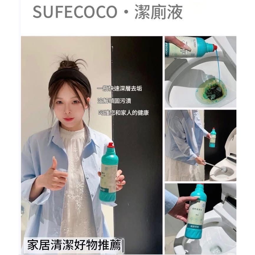 【Sufecoco藍胖子廁所清潔液】-細節圖7
