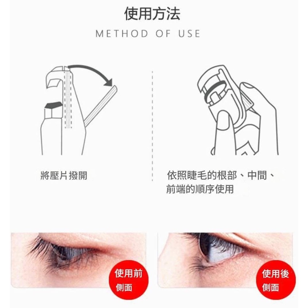 【便攜式睫毛夾(一組2個)】-細節圖10