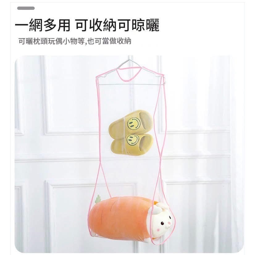 【家用曬枕頭玩偶晾曬網(一組2個)】-細節圖4