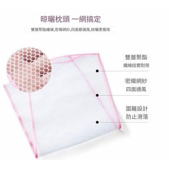 【家用曬枕頭玩偶晾曬網(一組2個)】-細節圖11