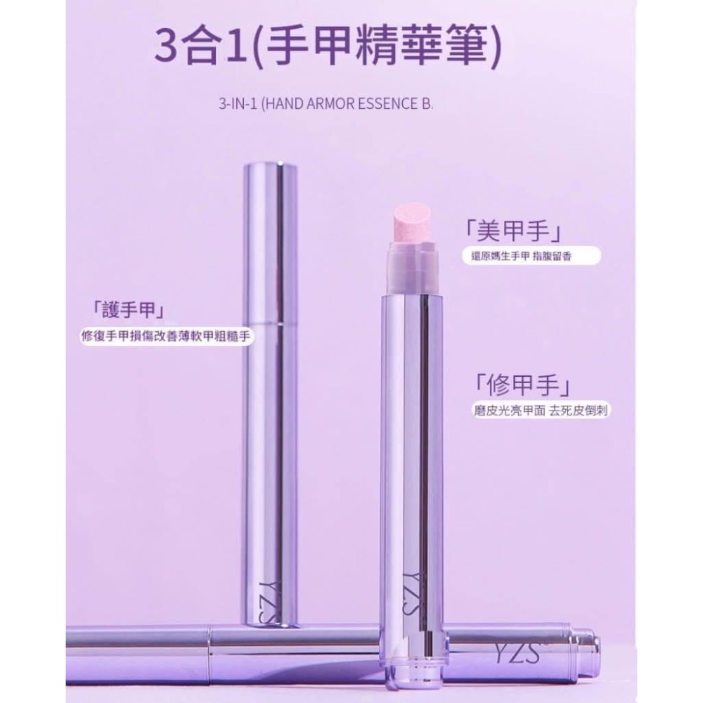 【爆紅3合1護甲精華修護指緣美甲筆(一組2支)】-細節圖2