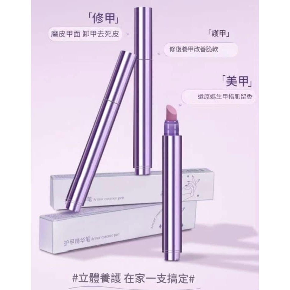【爆紅3合1護甲精華修護指緣美甲筆(一組2支)】-細節圖3
