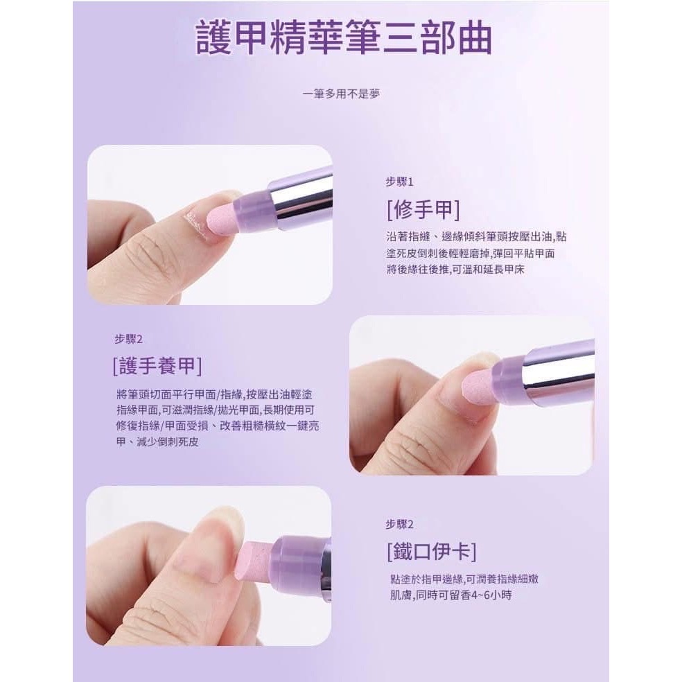 【爆紅3合1護甲精華修護指緣美甲筆(一組2支)】-細節圖4